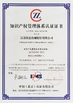 Κίνα Jiangsu Gaoqi Machinery Co., Ltd Πιστοποιήσεις